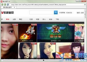 甜心宝贝爆料视频下载安装,下载安装全攻略揭秘 第3张 甜心宝贝爆料视频下载安装,下载安装全攻略揭秘 第3张